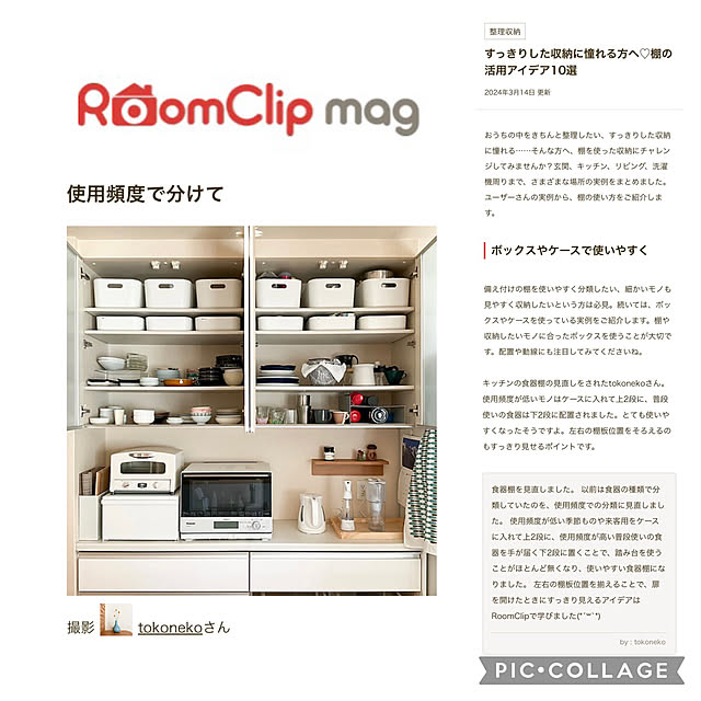 tokonekoさんの部屋