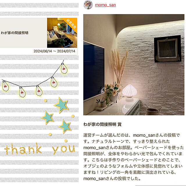 momo_sanさんの実例写真