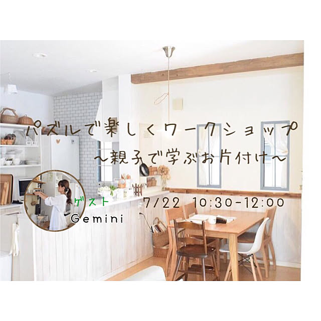 Geminiさんの実例写真