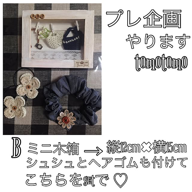 tomotomo325さんの実例写真