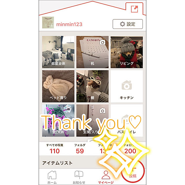minmin123さんの実例写真