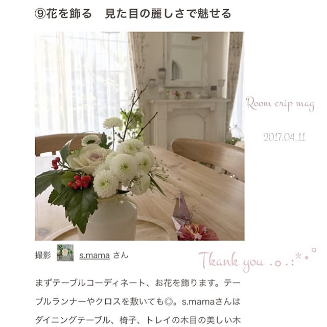 s.mamaさんの実例写真