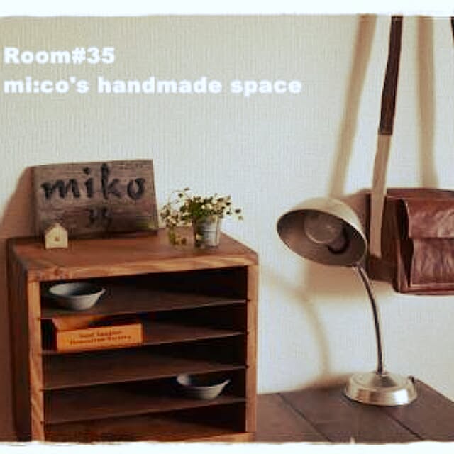 miicoさんの実例写真