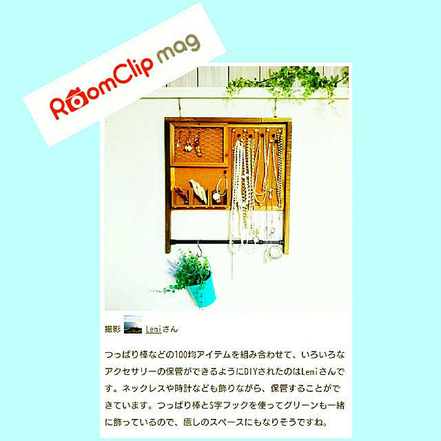 Lemiさんの実例写真