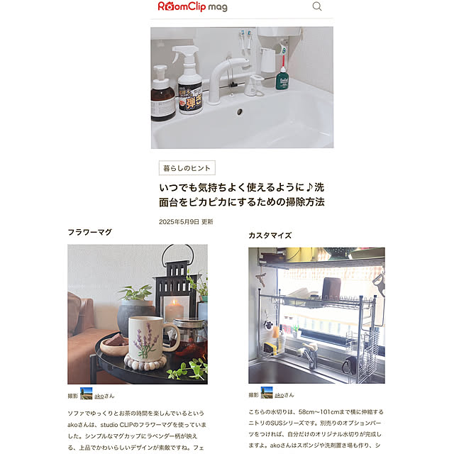 akoさんの実例写真