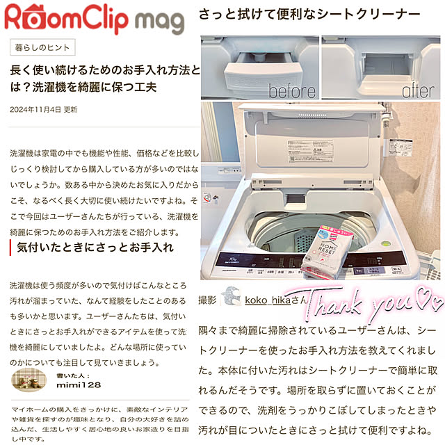 koko_hikaさんの部屋