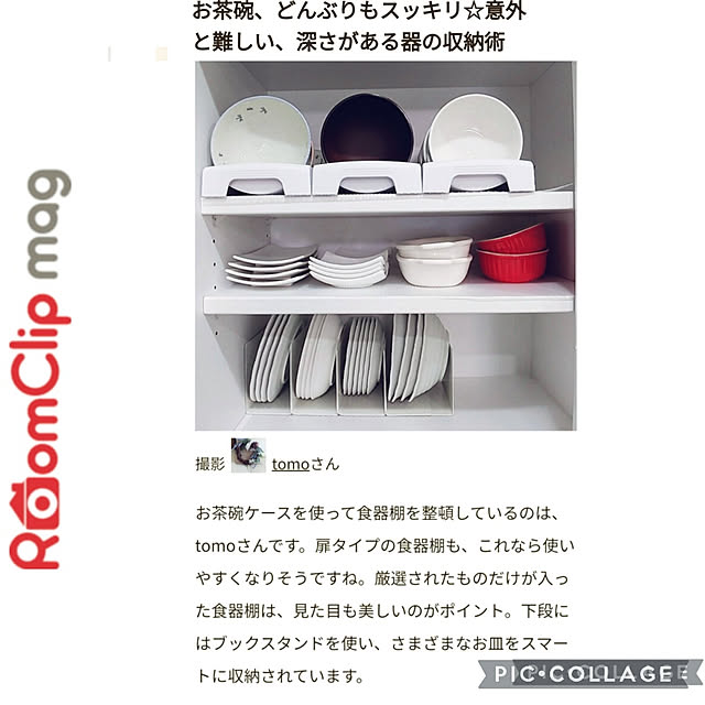 tomoさんの実例写真