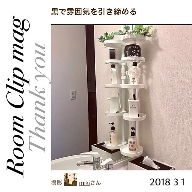 mikiさんの実例写真