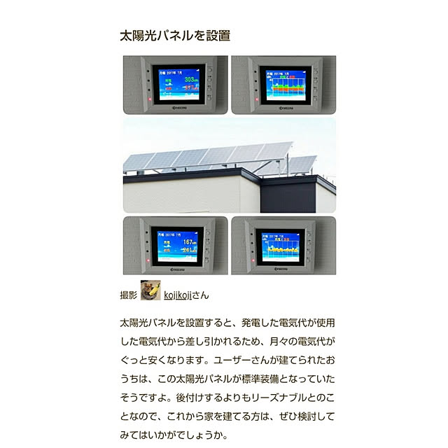 kojikojiさんの実例写真