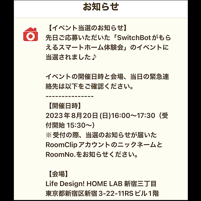 Ad.nakoさんの部屋