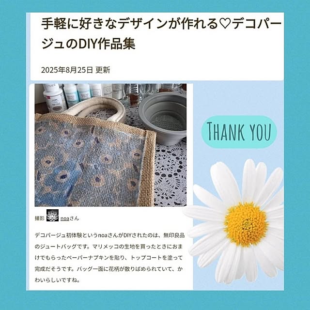 noaさんの実例写真