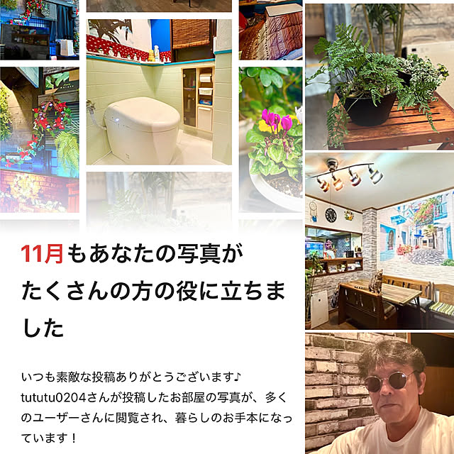 tututu0204さんの部屋