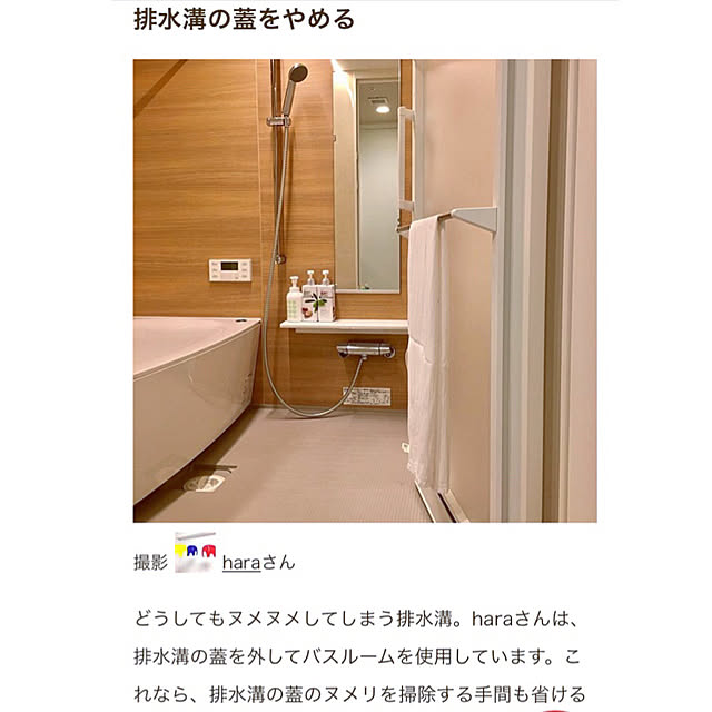 haraさんの実例写真
