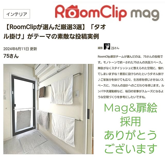 75さんの実例写真