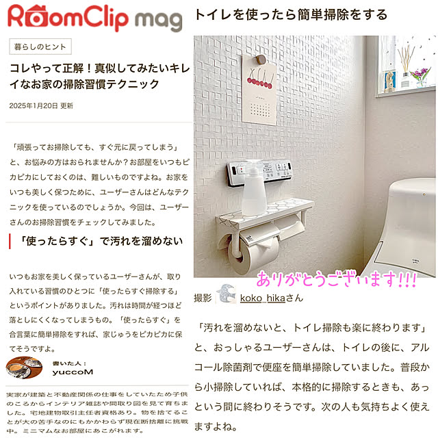 koko_hikaさんの部屋