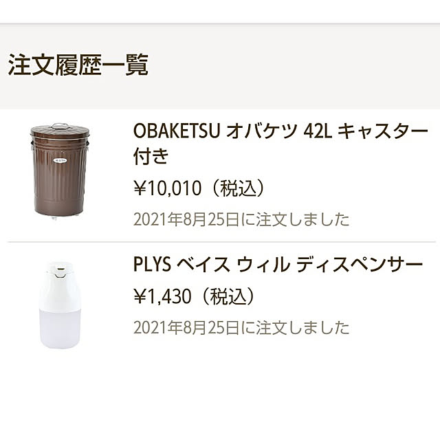 ksmさんの実例写真