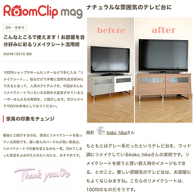 koko_hikaさんの実例写真