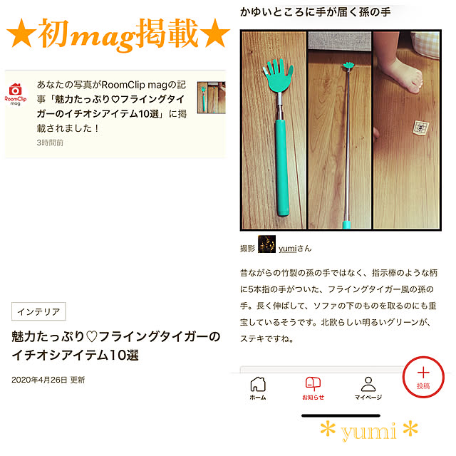 yumiさんの実例写真