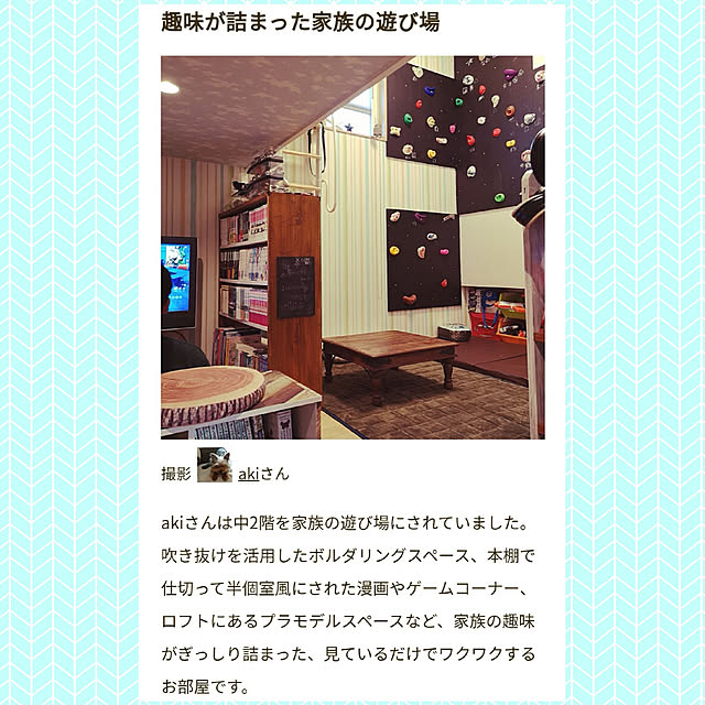 akiさんの実例写真