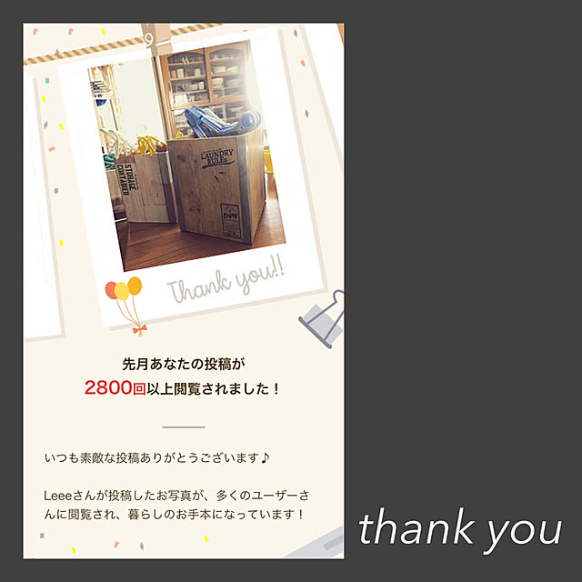 Leeeさんの実例写真