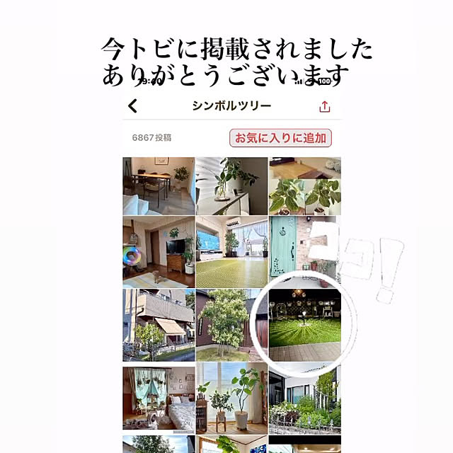YuuKoさんの実例写真