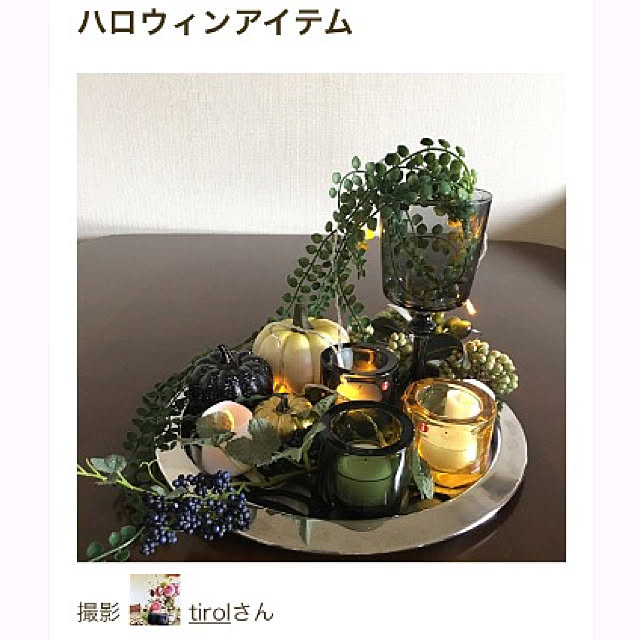 tirolさんの実例写真
