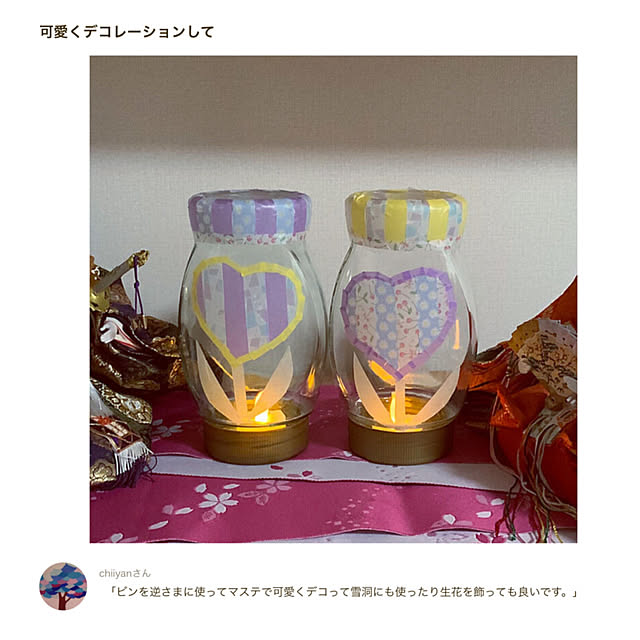 chiiyanさんの部屋