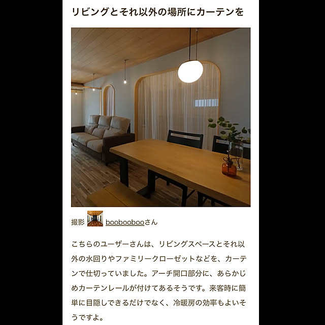 booboobooさんの実例写真