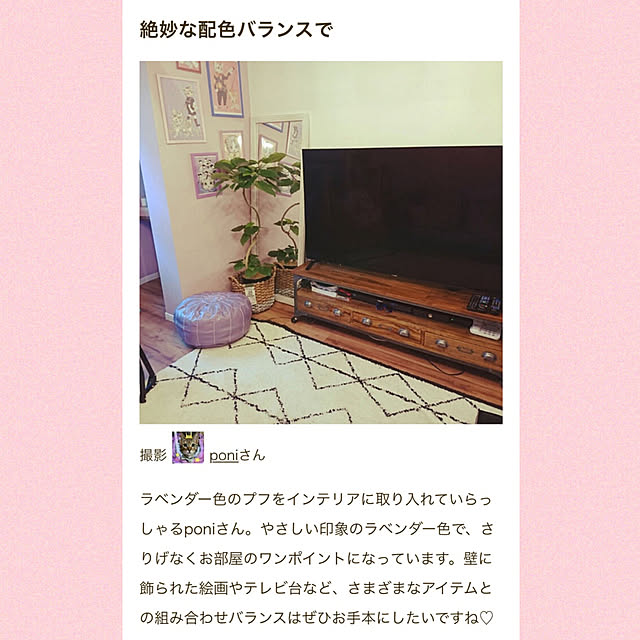 poniさんの実例写真