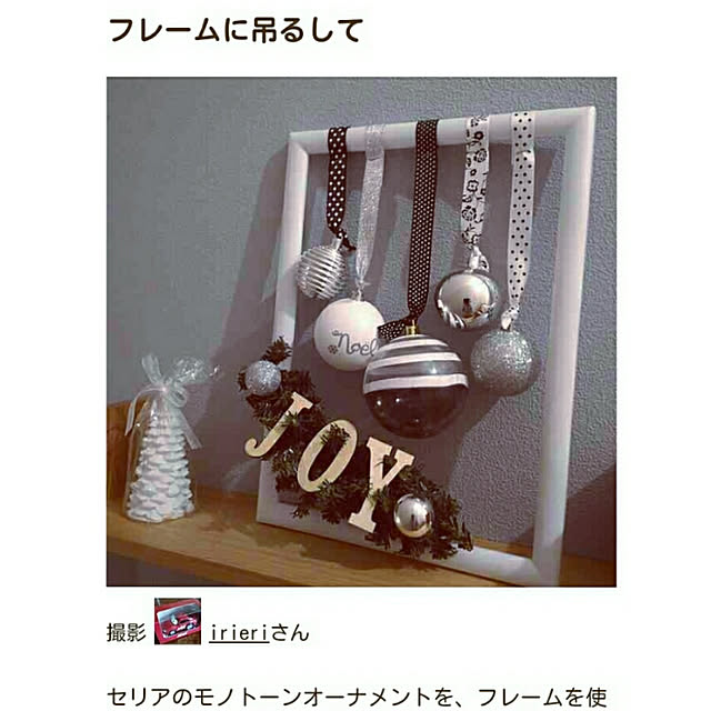 irieriさんの実例写真