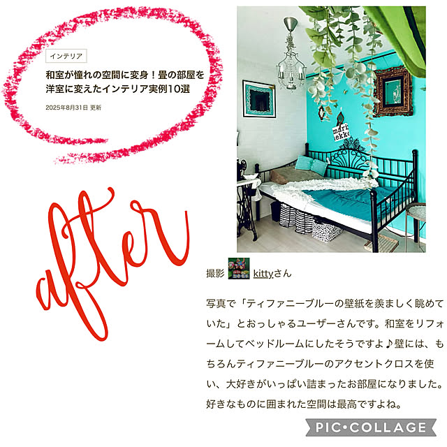 kittyさんの実例写真