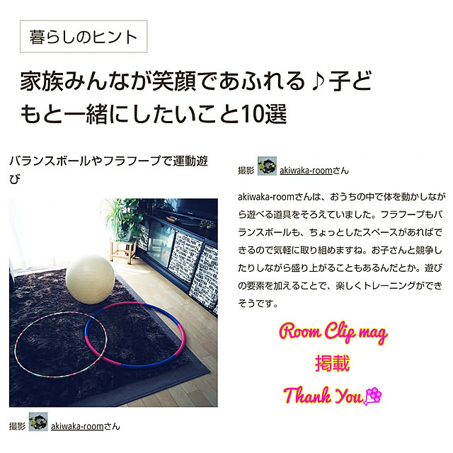 akiwaka-roomさんの実例写真