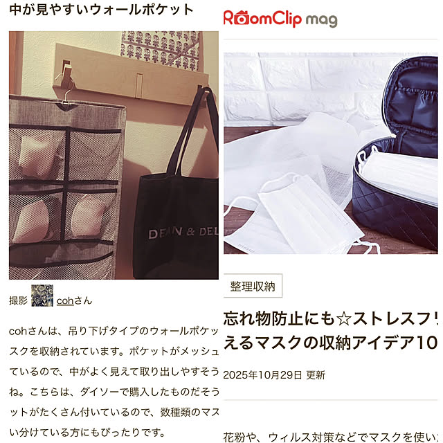 cohさんの実例写真