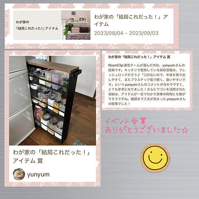 yunyumさんの実例写真