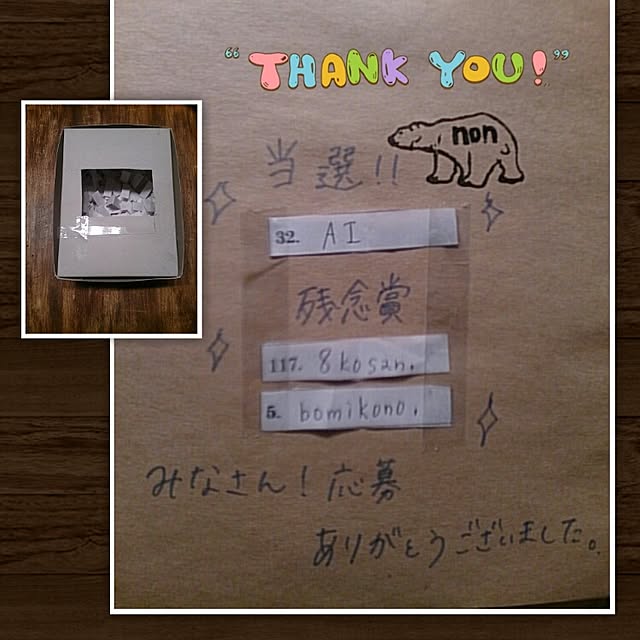 nonさんの実例写真