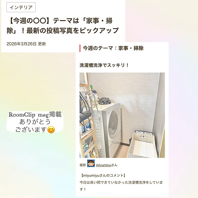 miyumiyuさんの実例写真