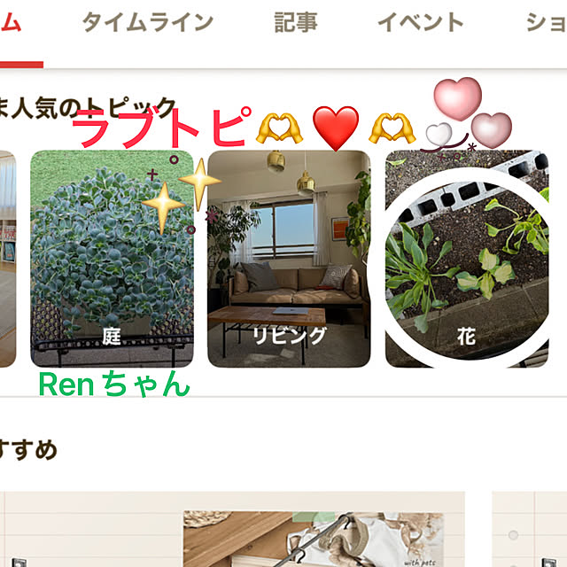 ritsukoさんの実例写真