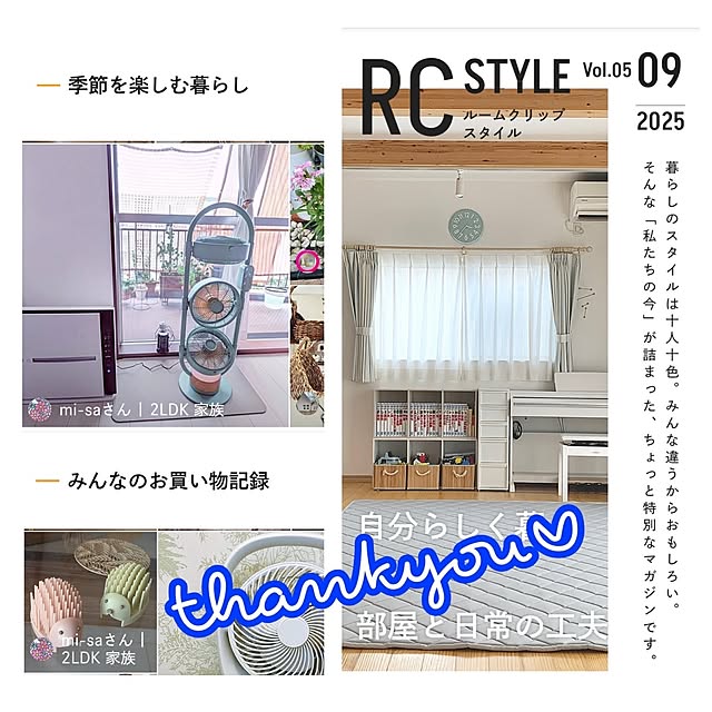 mi-saさんの部屋