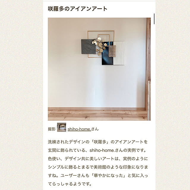 shiho-home.さんの実例写真