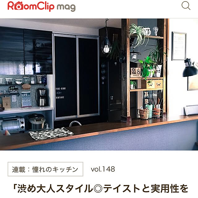 keryomamさんの実例写真