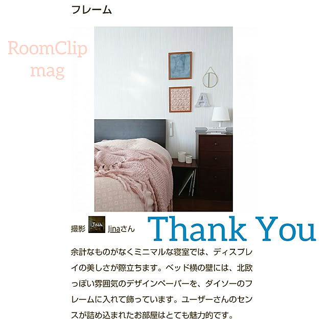 Jinaさんの実例写真