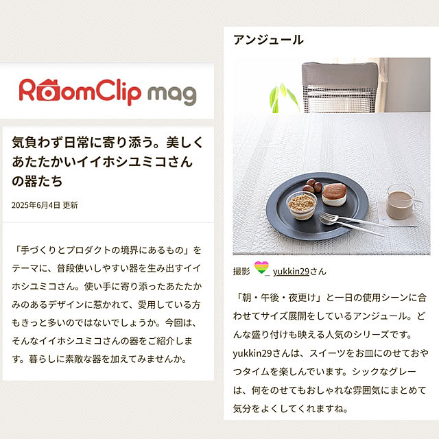 yukkin29さんの実例写真