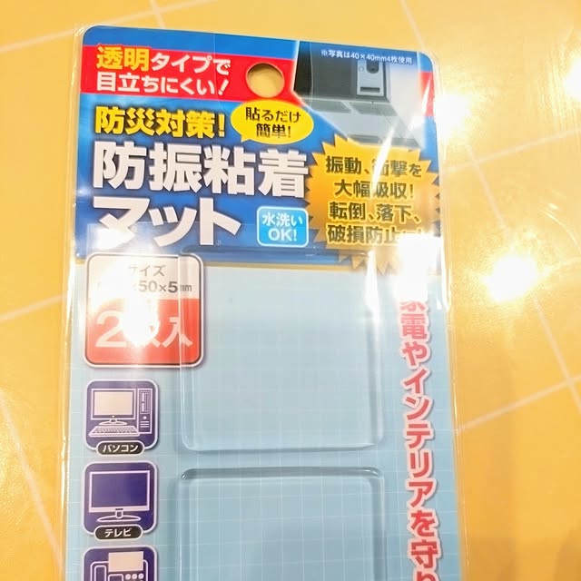 corocoro2525さんの部屋