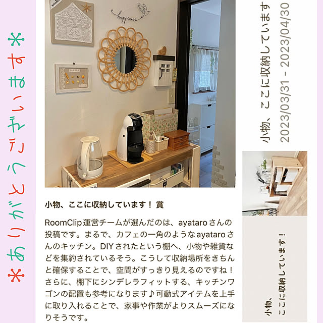ayataroさんの実例写真