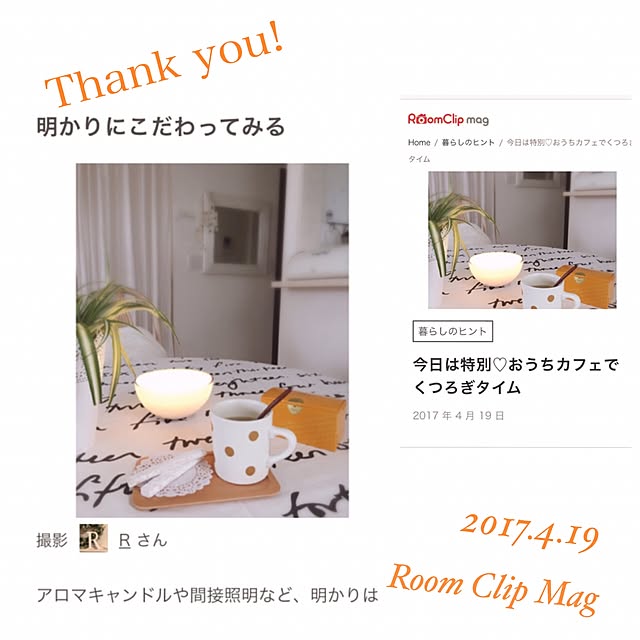 Rさんの実例写真