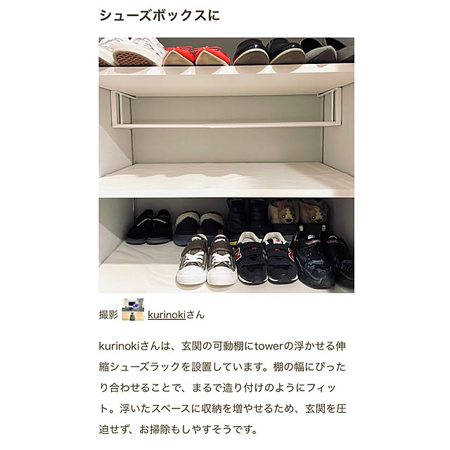 kurinokiさんの実例写真