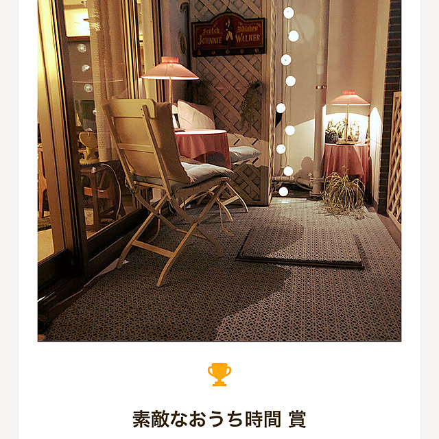 watsonさんの実例写真