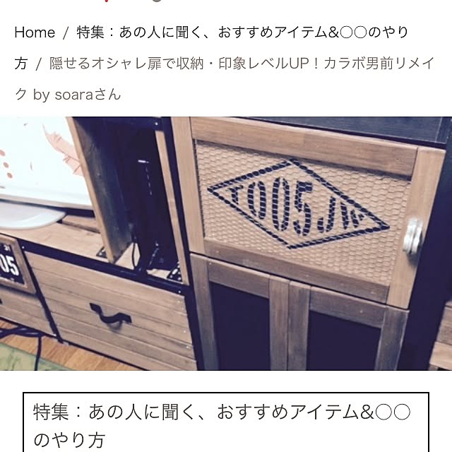 soaraさんの実例写真