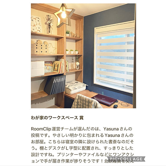 Yasunaさんの実例写真