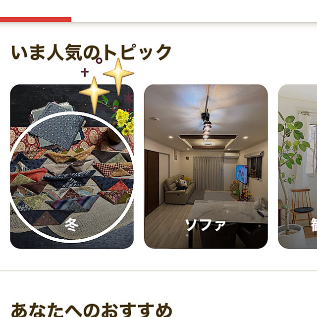 ritsukoさんの実例写真